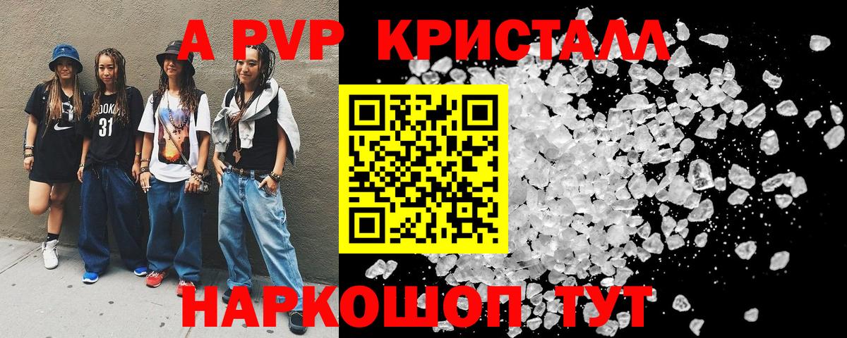 Alfa_PVP СК КРИС Камышин
