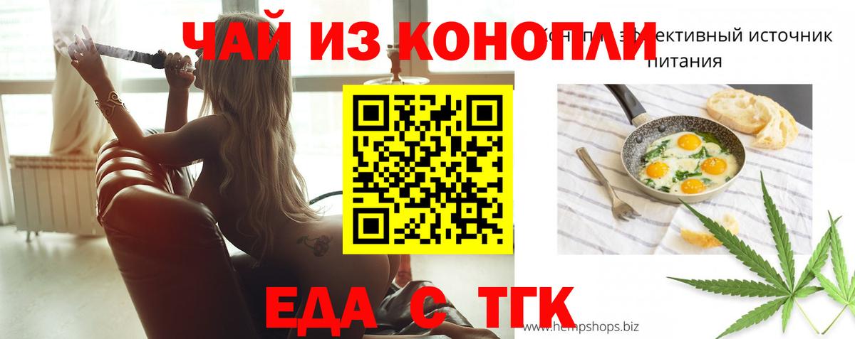 Cannafood марихуана  Вход с VPN  Камышин 