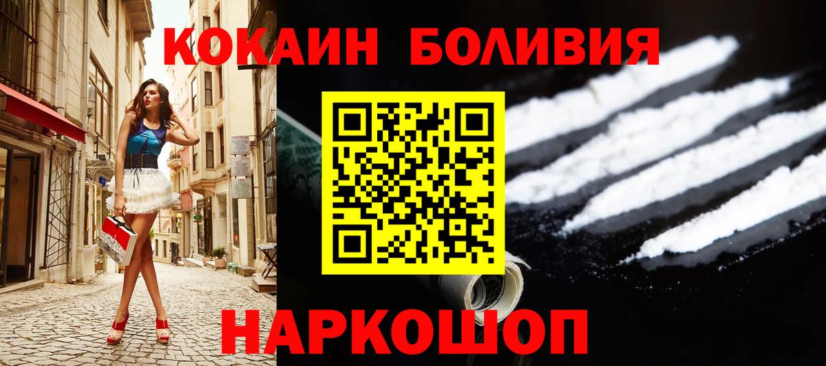 COCAIN Columbia Камышин