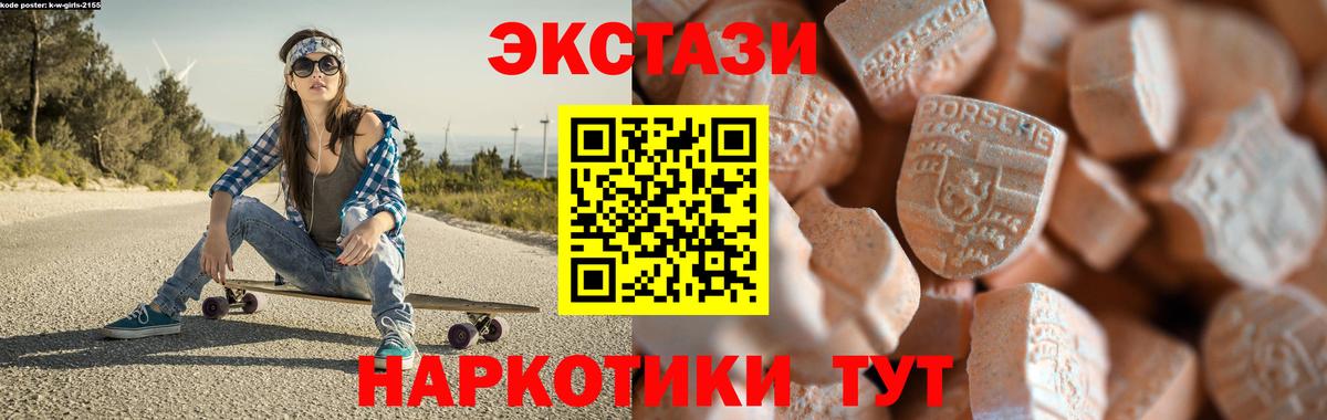 Ecstasy VHQ  Вход с VPN  Камышин  Ecstasy  Ecstasy таблы 