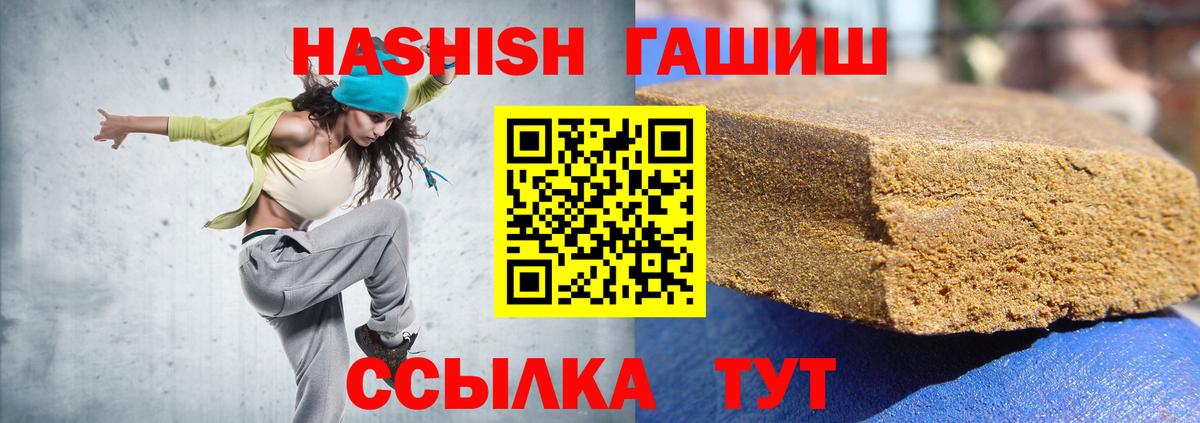 ГАШ Cannabis  Вход с VPN  Камышин  ГАШ ice o lator 