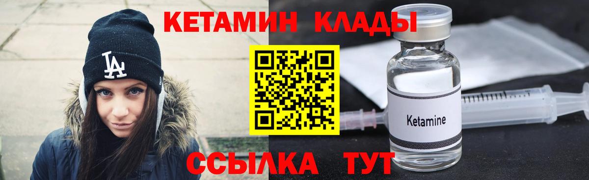 Камышин  мега ссылка  Вход с VPN  Кетамин VHQ 