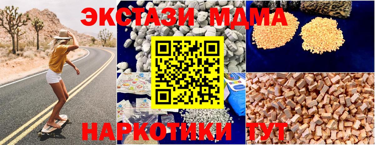 МДМА Molly  МДМА  Камышин  MDMA Molly  Вход с VPN 
