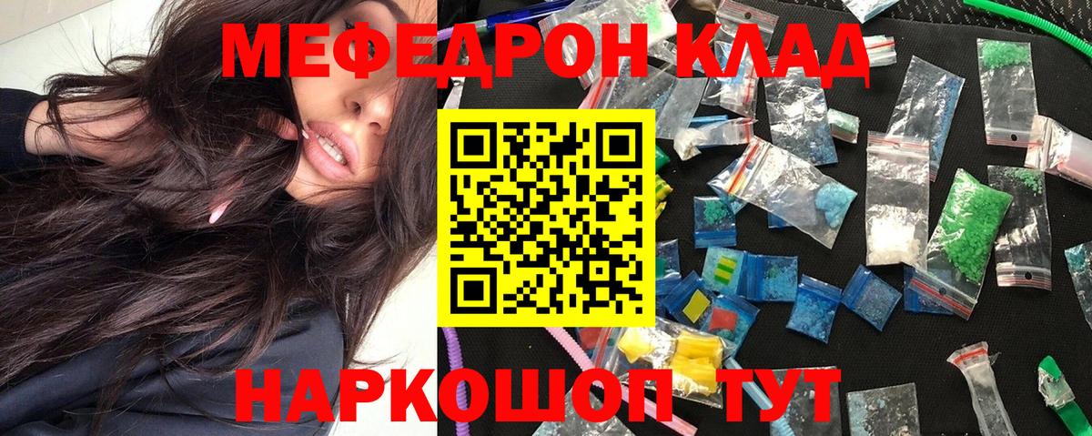 Меф 4 MMC  Вход с VPN  ссылка на мегу вход  МЕФ  Камышин  МЕФ 4 MMC 