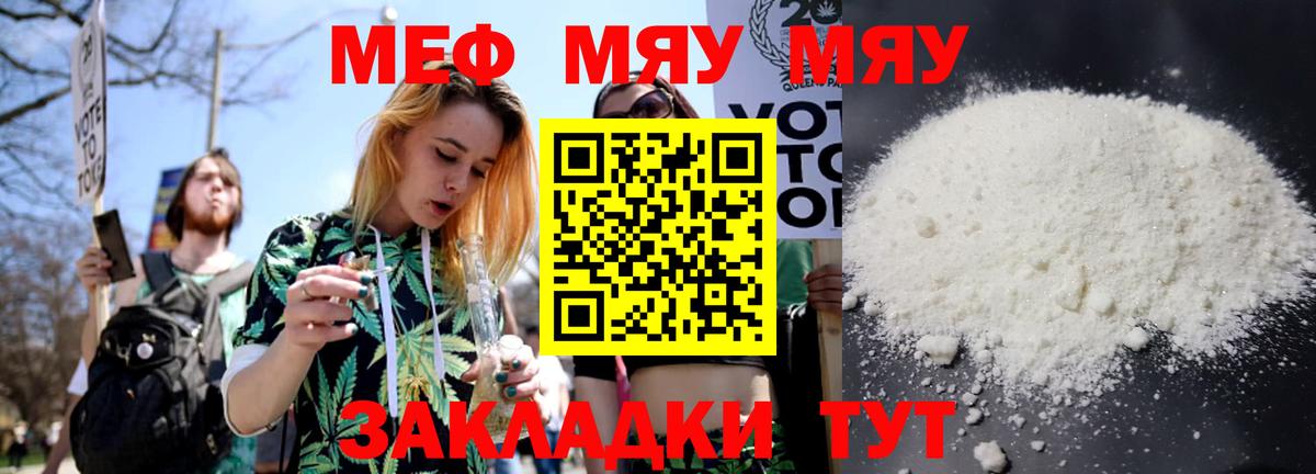 Мефедрон мука Камышин