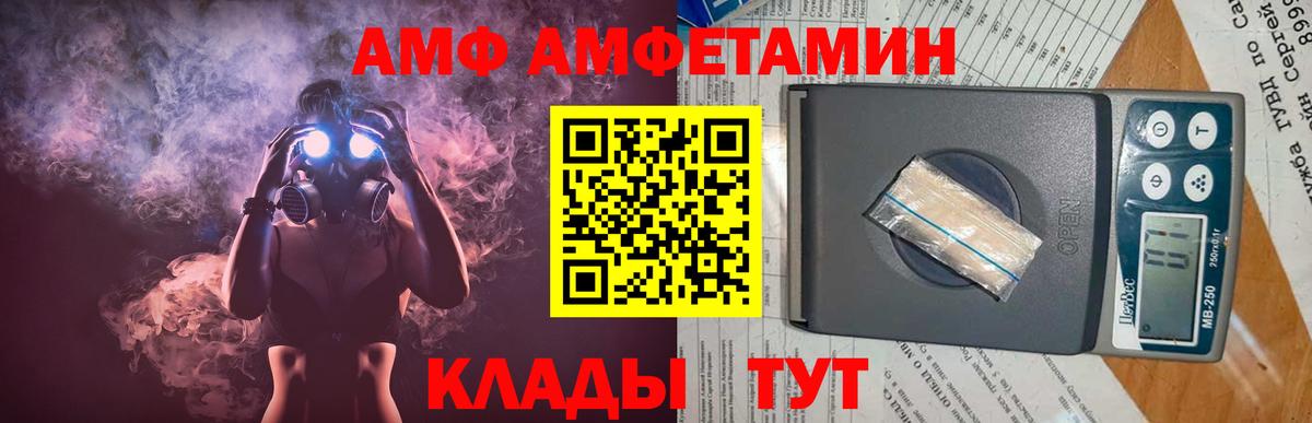 МЕТАМФЕТАМИН Декстрометамфетамин 99.9% Камышин