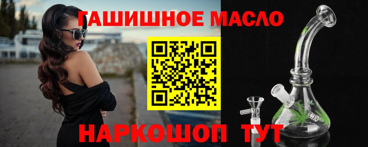 Камышин  Дистиллят ТГК вейп с тгк  Вход с VPN  Дистиллят ТГК концентрат 