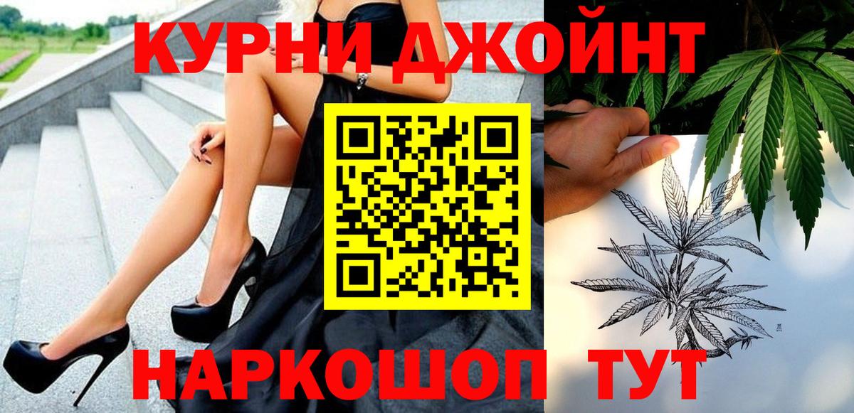 Шишки марихуана THC 21% Камышин